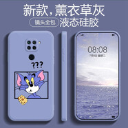 品陌（PINMO） 小米紅米10X 4G手機殼硅膠軟殼10X 5G防摔軟殼保護套個性卡通可愛網(wǎng)紅潮殼 紅米10X 4G 薰衣草灰-奶酪湯姆