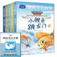 快樂讀書吧二年級上（全5冊）人教版語文教材同步書目小鯉魚跳龍門+小狗的小房子+孤獨的小螃蟹等+一只想飛的貓+歪腦袋木頭樁 彩圖注音有聲伴讀贈閱讀練習冊