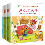 童書 親子共讀 塑造孩子強大內(nèi)心 注音版 套裝12冊  兒童繪本3-6歲  