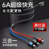 米樂(lè )知三合一數據線(xiàn)一拖三6A充電線(xiàn)器超級快充多功能適用華為安卓蘋(píng)果type-c多頭萬(wàn)能手機蘋(píng)果14車(chē)充 6A超級閃充-顏色區分提速99%黑紅藍