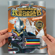 賽羅奧特曼涂色書(shū) 奧特曼涂色圖畫(huà)本畫(huà)冊男孩填色本涂色書(shū)兒童怪獸玩具繪本畫(huà)畫(huà)本簡(jiǎn)筆畫(huà) 奧特曼怪獸聯(lián)盟一本47頁(yè)