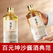 思源名酒茅臺鎮(zhèn)白酒醬香型酒53度大曲坤沙送禮高度酒原漿老年份糧食白酒 53度 500mL 6瓶 封壇8六瓶