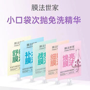 膜法世家小口袋睡眠面膜免洗玻尿酸煙酰胺祛痘魔法世家正品 5款各1片【共5片】混搭備注