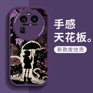 澤逸 適用 oppofindx6/pro手機殼 全包防摔創(chuàng)意高級感卡通新款皮紋硅膠軟殼藍紫漫畫男女 findx6【暗紫色】雨傘男孩-贈保護膜