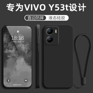 MARMOTER vivoy53t手機殼Y53T保護套VIVO液態(tài)硅膠V2230A新款全包軟殼5G版防摔薄男女 VIVO Y53T【石墨黑】掛繩+鋼化膜
