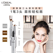 歐萊雅三頭眉筆眉初學(xué)者持久不易脫色自然塑形三合一女官方正品 【新款塑形眉筆】淺灰+贈化妝棉