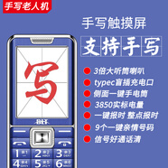 NYPRO手寫觸摸屏老人手機大字大聲全網(wǎng)通老年機45G三網(wǎng)通大屏超長待機 黑色 移動版