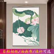 覓寶中國風(fēng)荷花鯉魚(yú)背景墻貼壁畫(huà)海報水墨蓮花玄關(guān)客廳裝飾畫(huà)掛畫(huà) 水彩荷花 (1) 約220×150厘米 油畫(huà)布掛畫(huà)（鋁合金掛桿）