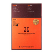 捷俊（JAYJUN）黑色水光面膜 護膚品保濕 補水面膜 10片 1盒