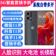 MOTOROLA摩托羅拉s50Neo營銷手機(jī)微信多開微商專用抖音多開5G智能手機(jī) 黑色S50Neo微信11開 12GB+512GB