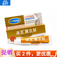 冰王冰王薰衣草修痕護(hù)膚凝膠20g痘印痘坑痘疤皮膚損傷復(fù)疤痕燒燙印痕 冰王薰衣草修痕護(hù)膚凝膠20g 1支
