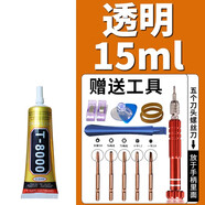 粘力達(dá)粘手機(jī)屏幕膠水邊框密封膠翹屏后蓋開膠換屏外屏防水維修強(qiáng)力粘接修復(fù)專用粘合膠水t8000 T8000 【15ml】【配工具套裝】