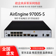 AirEngine9700S-S/9700-M1/AC6507S/AC6508企業(yè)無(wú)線(xiàn) AirEngine 9700S-S