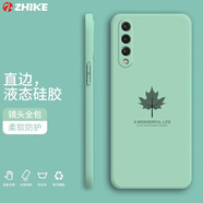 芝客 華為p20手機殼 華為p20pro液態(tài)硅膠保護套直邊全包防摔簡(jiǎn)約楓葉潮牌創(chuàng  )意時(shí)尚男女情侶軟殼 P20Pro【淡青色-楓葉】