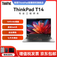 聯(lián)想ThinkPad T14/T14p/T14s可選 14英寸高端輕薄本開(kāi)發(fā)辦公官翻二手筆記本電腦 10代i5 16G內存 1T固態(tài) 二手95新 全國保修，99新 定制