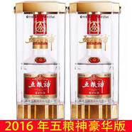 五糧液股份公司五糧 52度濃香型婚宴喜酒 送禮品酒糧食酒 白酒禮盒裝神 52度 500mL 2瓶 五糧神豪華