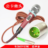 資音（ZIYIN） 資音有線話筒專業(yè)家庭KTV有線麥克風(fēng)家用戶外拉桿音響大巴車載動(dòng)圈話筒 卡儂插頭-酒紅5米線(調(diào)音臺用）