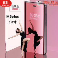 華為【品質(zhì)原裝】金立m6手機殼男款女金立m6plus手機套gn8003金立 鏡面款M6plus-玫瑰金+送全屏鋼化膜
