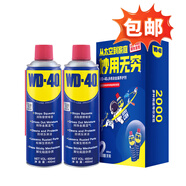 WD-40除銹劑wd40潤滑油機械防銹油螺栓螺絲松動(dòng)劑除銹潤滑400ml雙支裝