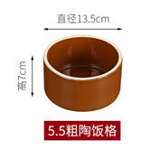 楠洛 蒸飯碗土陶蒸籠飯碗陶瓷飯缽蒸菜碗飯店專(zhuān)用缽仔碗蒸飯土碗飯盆 5.5英寸食格
