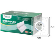 奧奇·博艾思三伏貼三九貼無(wú)紡布透氣紗布醫(yī)用肚臍穴位貼足跟空白貼 pu防水款 12cm*12mcm內(nèi)徑7（50片/包）