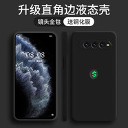 洛梵摩黑鯊4s手機(jī)殼 黑鯊4/pro液態(tài)硅膠保護(hù)套純色液態(tài)全包直邊防摔女男軟殼套 黑鯊4/S【經(jīng)典黑】