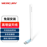 水星（MERCURY）MW150UH免驅(qū) USB無線網(wǎng)卡 wifi網(wǎng)絡(luò)信號無線接收器發(fā)射器 筆記本臺式機電腦通用