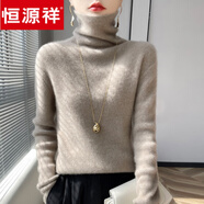 恒源祥超高級秋冬美拉德內搭高領(lǐng)毛衣女修身針織衫堆堆領(lǐng)配大衣打底衫 駝色 L 110-125