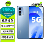 魅族18s / 18s Pro 二手5G手機(jī) 驍龍888+ 6.2英寸2K曲面屏 高清三攝光學(xué)防抖 【魅族18s】渡海 12GB+256GB【贈(zèng)超級(jí)快充】 95新