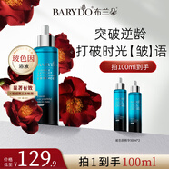 布蘭朵布蘭朵玻色因淡化細(xì)紋緊致精華原液抗皺提拉抗糖高效保濕精華女 50ml(【7天抗皺，14天淡紋】)