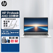 惠普（HP）Probook440 G8  /450 G8/430 G8 /440G10/460G11高性能商用輕薄辦公筆記本電腦 440G9：i7-1255U MX570-2G獨(dú)顯 定制：16G 51