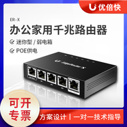 UBNT優(yōu)倍快ER-X千兆有線路由器家用弱電箱神器專用穩(wěn)定Ubiquiti ER-X