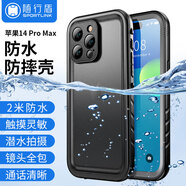 隨行盾適用蘋果防水手機(jī)殼iPhone14promax防水防塵14Plus防摔全包鏡頭14加厚防摔游泳潛水外賣三防保護(hù)套 蘋果 14 ProMax保護(hù)套【防水防摔防塵】