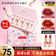 卡姿蘭（Carslan）口紅小支裝禮盒不掉色不沾杯持久保濕不脫妝豆沙紅色生日禮物女生 口紅盒4+2支(套餐一）