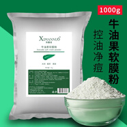 熙曼諾1kg軟膜粉自調(diào)面膜補(bǔ)水保濕提亮膚色細(xì)毛孔不易干邊美容院面膜粉 牛油果軟膜粉1000g【清爽控油】
