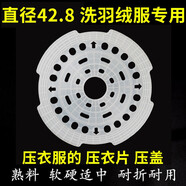 通用海爾全自動(dòng)半自動(dòng)老式老款洗衣機配件大全甩干桶壓衣片脫水桶脫水機內蓋壓蓋壓衣服壓片小天鵝奧克斯美的 全自動(dòng)專(zhuān)用【直徑42.8厘米】