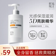 肌膚之食煙酰胺保濕身體乳嫩白美膚防干燥滋潤(rùn)補(bǔ)水提亮持久留香嫩膚霜乳女 1瓶*300g【光感嫩白膚保濕】留香