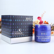 夢克拉面膜熬夜睡眠面膜80g 男女免洗面膜補水保濕 嫩膚滋潤  嫩膚滋潤