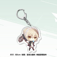 甜蜜城堡（SWEET HOUSE）Fate命運之夜掛件鑰匙扣卡通動漫雙面圖案亞克力包掛 saber04款掛件