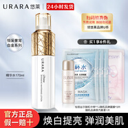 悠萊恒采之能精華水奢寵補水保濕提拉緊致抗皺護(hù)膚品女 【御齡晶采】白金精華水170ml