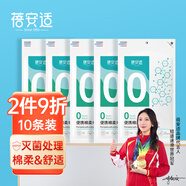 蓓安適一次性毛巾浴巾加厚加大【無菌級】旅行出差便攜干濕洗臉巾10條裝