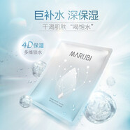 丸美（MARUBI）面膜多肽蛋白奢養(yǎng)精華面貼膜彈力蛋白面膜貼緊致補水保濕女 3片深潤保濕面膜