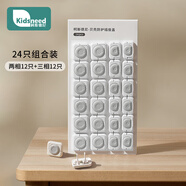 柯斯德尼（kidsneed）保護蓋兒童安全防觸電插座保護套電源插頭堵插孔塞24個組合裝