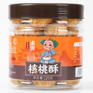 嵩陽食品河南鄭州老登封特產(chǎn)禮盒裝傳統(tǒng)中式糕點酥餅辦公休閑零少林寺素餅 核桃味 220g *1罐