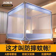 嬌夢(mèng)抗菌防摔蚊帳架1.8x2米免安裝蒙古包嬰兒童家用臥室2024新款1.5米 清風(fēng)藍-加厚烤漆支架【A類(lèi)全底】 2.0m床-寬200*長(cháng)220*高170
