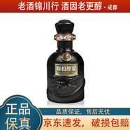 古井貢酒 年份原漿 古20 小酒版 52度 100ml 濃香型白酒 老版光瓶 100ml*1瓶