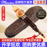 名森（Minsine）鳳尾紫竹三音葫蘆絲C調(diào)初學(xué)者學(xué)生成人專業(yè)演奏進(jìn)階民族吹奏樂器