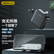 remax睿量【國標(biāo)3C認(rèn)證 - 四合一】充電寶自帶線15000毫安時大容量快充帶插頭可上飛機(jī)移動電源小巧便攜 黑色【下單即可享受1年質(zhì)保換新】 咨詢客服送豪禮+1年質(zhì)保