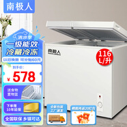 南極人【送貨入戶(hù)】小冰柜家用商用 冷藏柜冷凍柜兩用冰柜小型租房用小型冷柜保鮮儲母乳柜 雙門(mén)雙溫116升【約放110斤肉】 116L