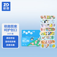 振德（ZHENDE）創(chuàng)口貼透明PU防水型創(chuàng)口貼醫(yī)用腳后跟止血貼水膠體足跟貼硅凝膠 硅凝膠卡通創(chuàng)口貼 24片/盒